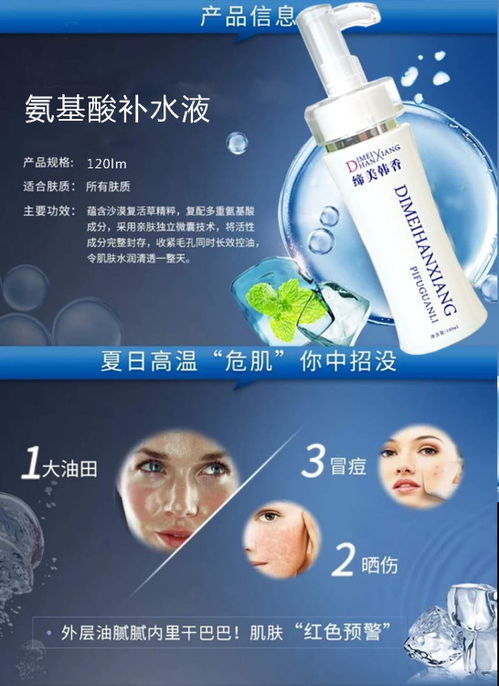 嵐溪水潤修護啫喱 安潔妤化妝品廠的專業(yè)護膚之道