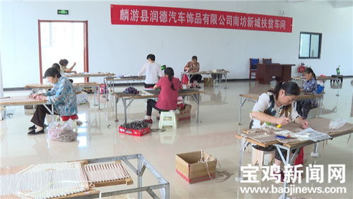 點亮就業夢想的“暖心工坊”——寶雞麟游社區工廠助力殘疾人就業紀實